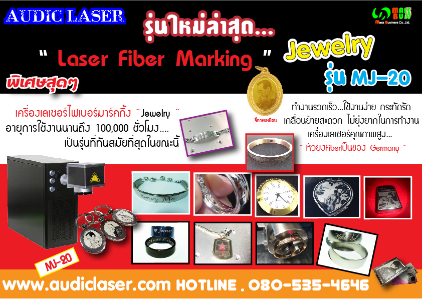 laser fiber